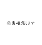 現場監督時短文字スタンプ（個別スタンプ：14）