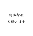 現場監督時短文字スタンプ（個別スタンプ：35）