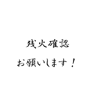 現場監督時短文字スタンプ（個別スタンプ：37）