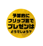 ビジネスギャグ的「ほうれんそう」（個別スタンプ：1）