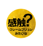 ビジネスギャグ的「ほうれんそう」（個別スタンプ：4）