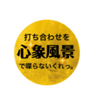 ビジネスギャグ的「ほうれんそう」（個別スタンプ：5）