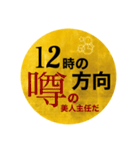 ビジネスギャグ的「ほうれんそう」（個別スタンプ：16）