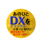 ビジネスギャグ的「ほうれんそう」（個別スタンプ：30）