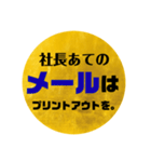 ビジネスギャグ的「ほうれんそう」（個別スタンプ：34）