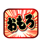 ズームなデカ文字5「関西弁」（大阪）（個別スタンプ：11）