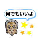 ロマンスグレーおじいちゃん1簡潔で便利！（個別スタンプ：8）