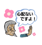 ロマンスグレーおじいちゃん1簡潔で便利！（個別スタンプ：11）