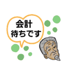 ロマンスグレーおじいちゃん1簡潔で便利！（個別スタンプ：22）