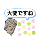 ロマンスグレーおじいちゃん1簡潔で便利！（個別スタンプ：38）