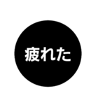 普通に使える黒くて丸いシンプルスタンプ⚫（個別スタンプ：9）