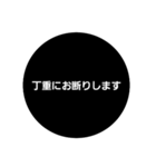 普通に使える黒くて丸いシンプルスタンプ⚫（個別スタンプ：18）