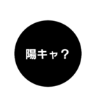 普通に使える黒くて丸いシンプルスタンプ⚫（個別スタンプ：25）