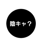 普通に使える黒くて丸いシンプルスタンプ⚫（個別スタンプ：26）