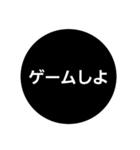 普通に使える黒くて丸いシンプルスタンプ⚫（個別スタンプ：30）