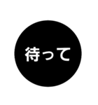 普通に使える黒くて丸いシンプルスタンプ⚫（個別スタンプ：31）