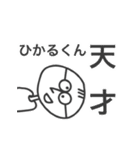 ひかるくんのための煽りスタンプ（個別スタンプ：3）