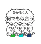 ひかるくんのための煽りスタンプ（個別スタンプ：5）