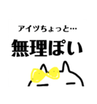 アイツの代弁者（個別スタンプ：10）