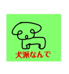 ミゲルくんとミゲロちゃん / UMIMU（個別スタンプ：25）