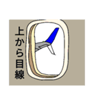 飛行機スタンプ01（個別スタンプ：16）