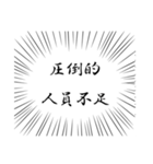 社畜現場監督の心の声（個別スタンプ：1）