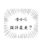 社畜現場監督の心の声（個別スタンプ：2）