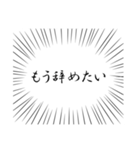 社畜現場監督の心の声（個別スタンプ：3）