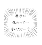 社畜現場監督の心の声（個別スタンプ：7）