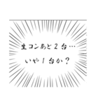 社畜現場監督の心の声（個別スタンプ：24）