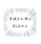 社畜現場監督の心の声（個別スタンプ：35）