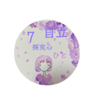 魅六数秘のみゆさん（個別スタンプ：7）