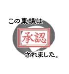 稟議王～ハンコの時代は終わらない～（個別スタンプ：1）