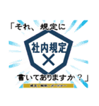 稟議王～ハンコの時代は終わらない～（個別スタンプ：4）