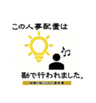 稟議王～ハンコの時代は終わらない～（個別スタンプ：11）