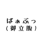 ゲームしてる人が使えるかもしれない文字（個別スタンプ：14）