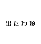 ゲームしてる人が使えるかもしれない文字（個別スタンプ：18）