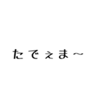 ゲームしてる人が使えるかもしれない文字（個別スタンプ：20）