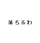 ゲームしてる人が使えるかもしれない文字（個別スタンプ：34）