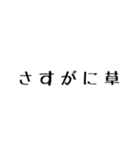 ゲームしてる人が使えるかもしれない文字（個別スタンプ：40）