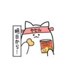 でぶねこ！（個別スタンプ：9）