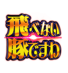 ✨飛び出す文字【背景動】激しい返信6お嬢様（個別スタンプ：6）