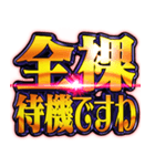 ✨飛び出す文字【背景動】激しい返信6お嬢様（個別スタンプ：16）