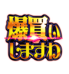 ✨飛び出す文字【背景動】激しい返信6お嬢様（個別スタンプ：17）