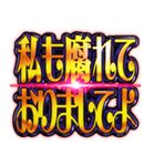 ✨飛び出す文字【背景動】激しい返信6お嬢様（個別スタンプ：21）