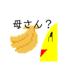 元気？にしてくれるバナナくん（個別スタンプ：5）