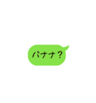 元気？にしてくれるバナナくん（個別スタンプ：12）