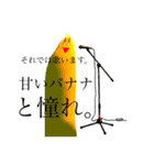 元気？にしてくれるバナナくん（個別スタンプ：38）