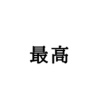 文字だけぅ（個別スタンプ：3）