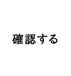 文字だけぅ（個別スタンプ：12）